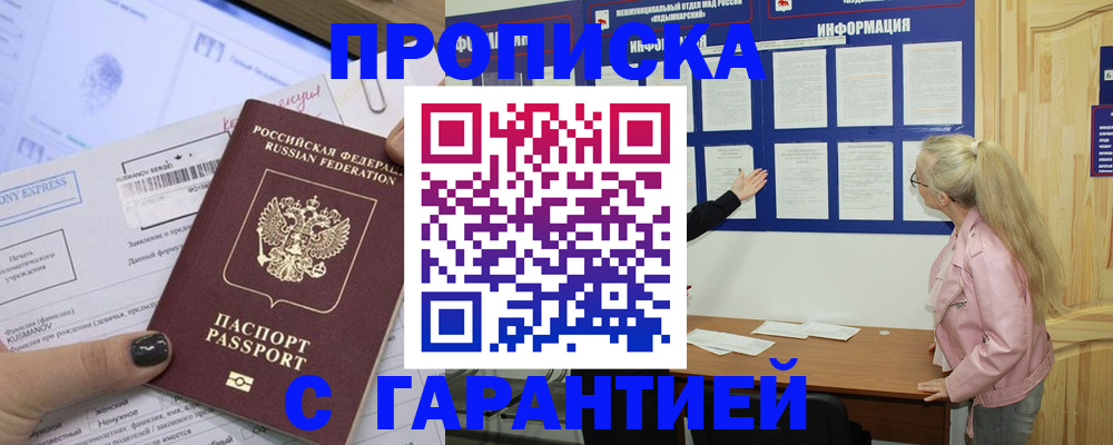 пропишу в квартире в Хотьково